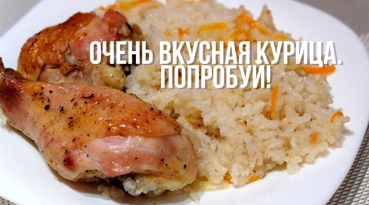 Курица кусочками в духовке