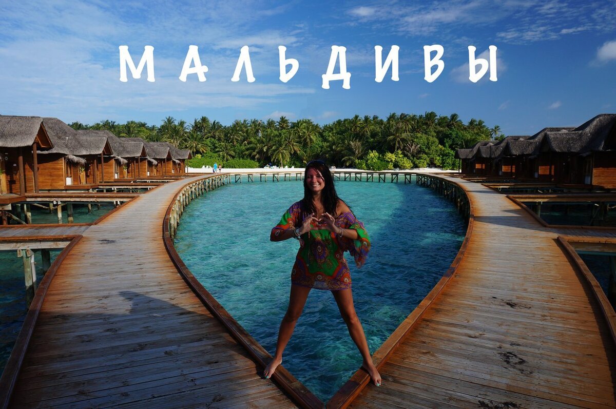 Остров - резорт Fihalhohi. 