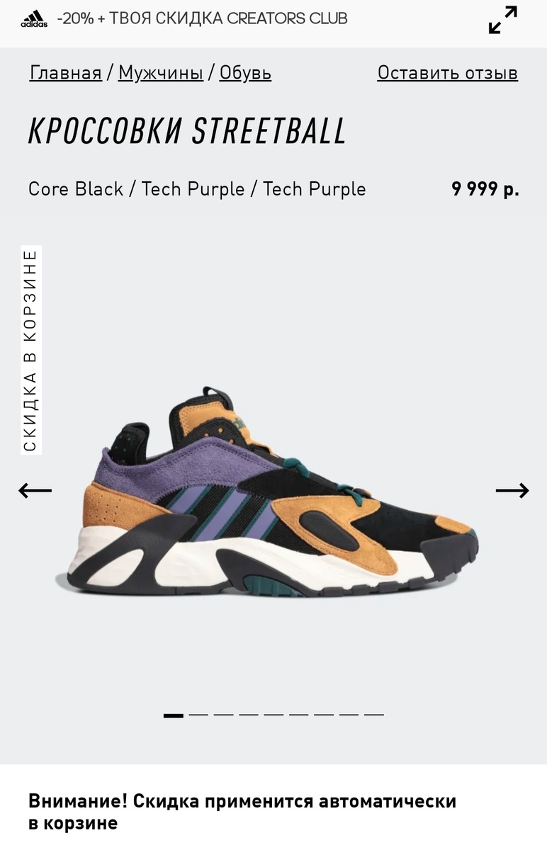 Официальный сайт Adidas.