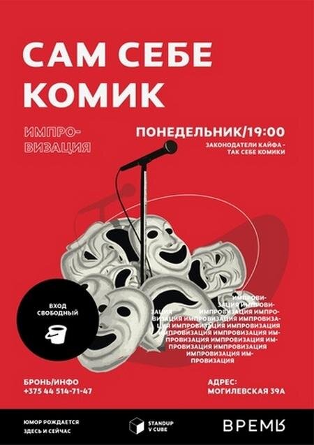 Фото: афиша мероприятия