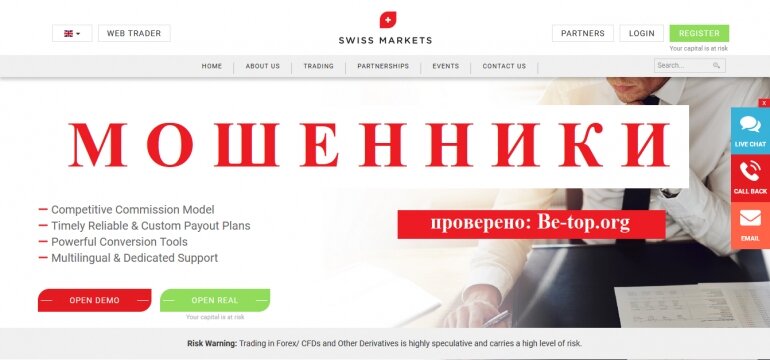 Swiss Markets МОШЕННИК отзывы и вывод денег