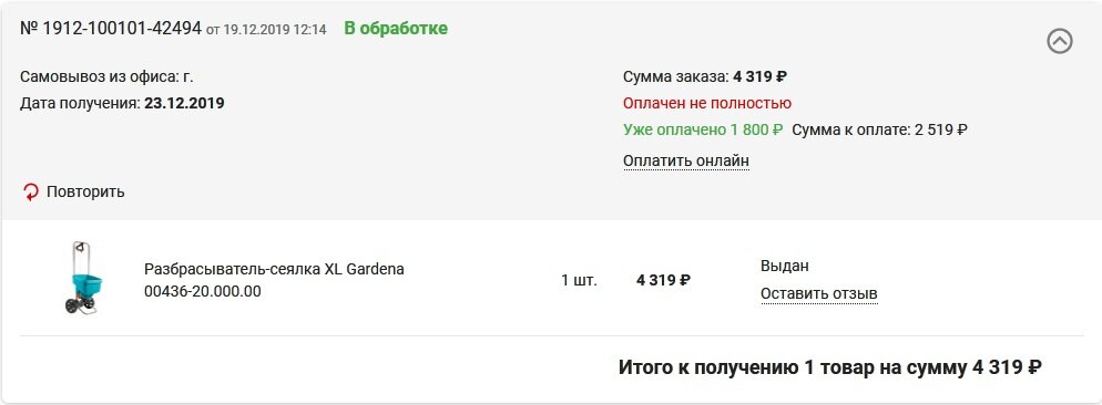 пришлось правда 2 недели подождать, т.к. у поставщика в наличии не было