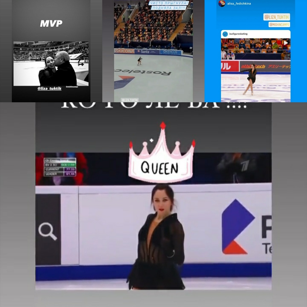 Скриншоты из Инстаграм,сторис Лизы