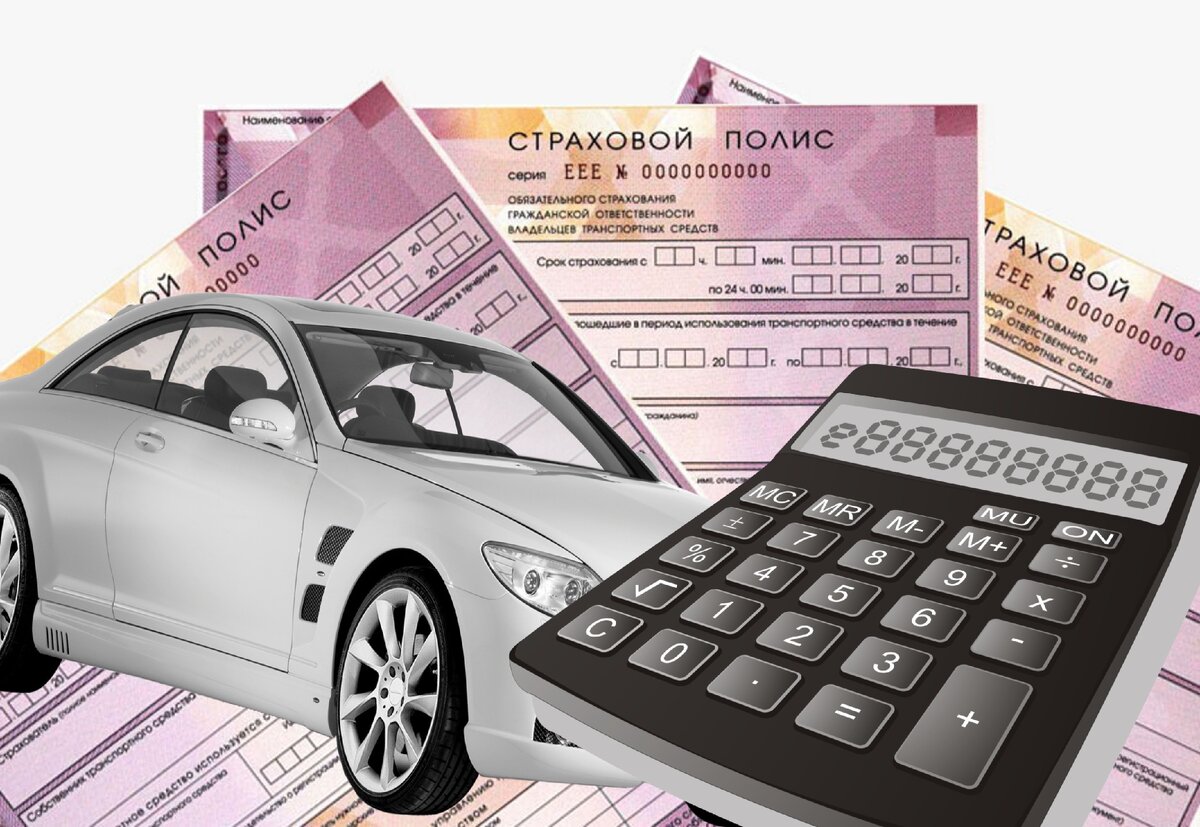Как проверить коэффициент ОСАГО