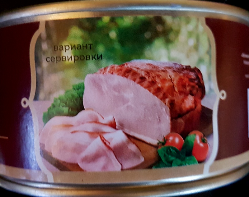 Тестирую консервы из магазина «СВЕТОФОР»1
