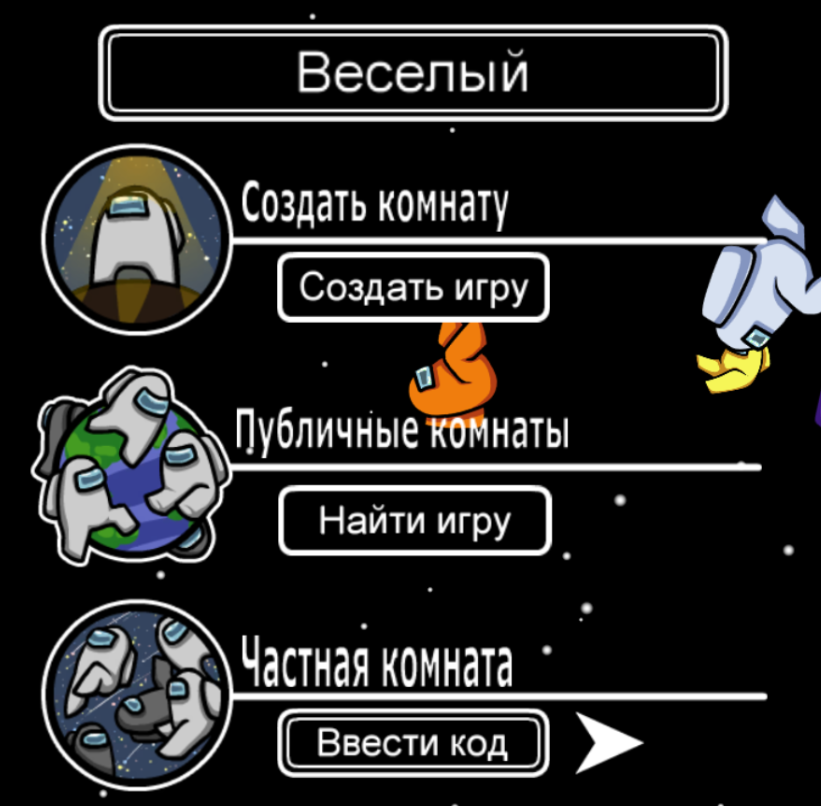 Лобби амонг ас