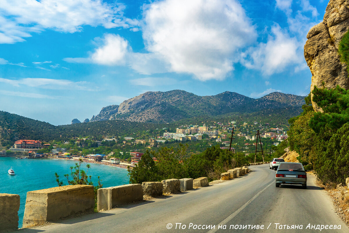 Дорогами Крыма. Судак - Новый Свет