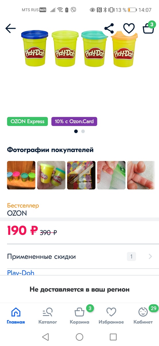 Такое тесто можно купить например на Озоне