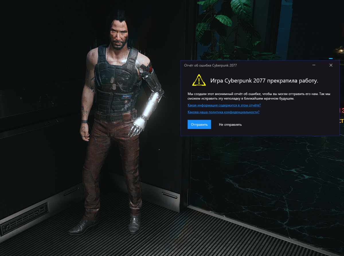Ошибка 2077