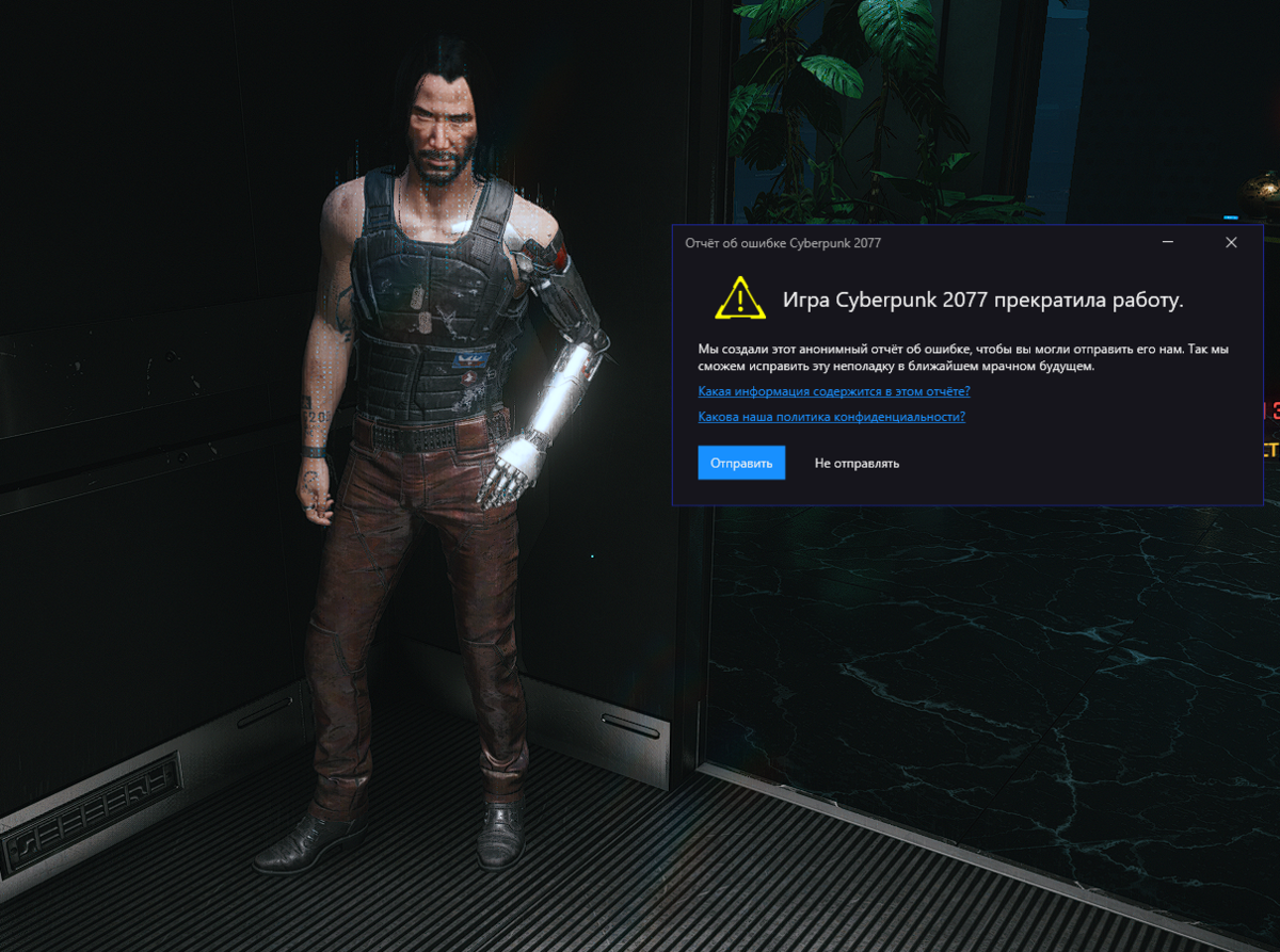 Исправляем ошибку вылета Cyberpunk 2077 во время игры | Золотая малина |  Дзен