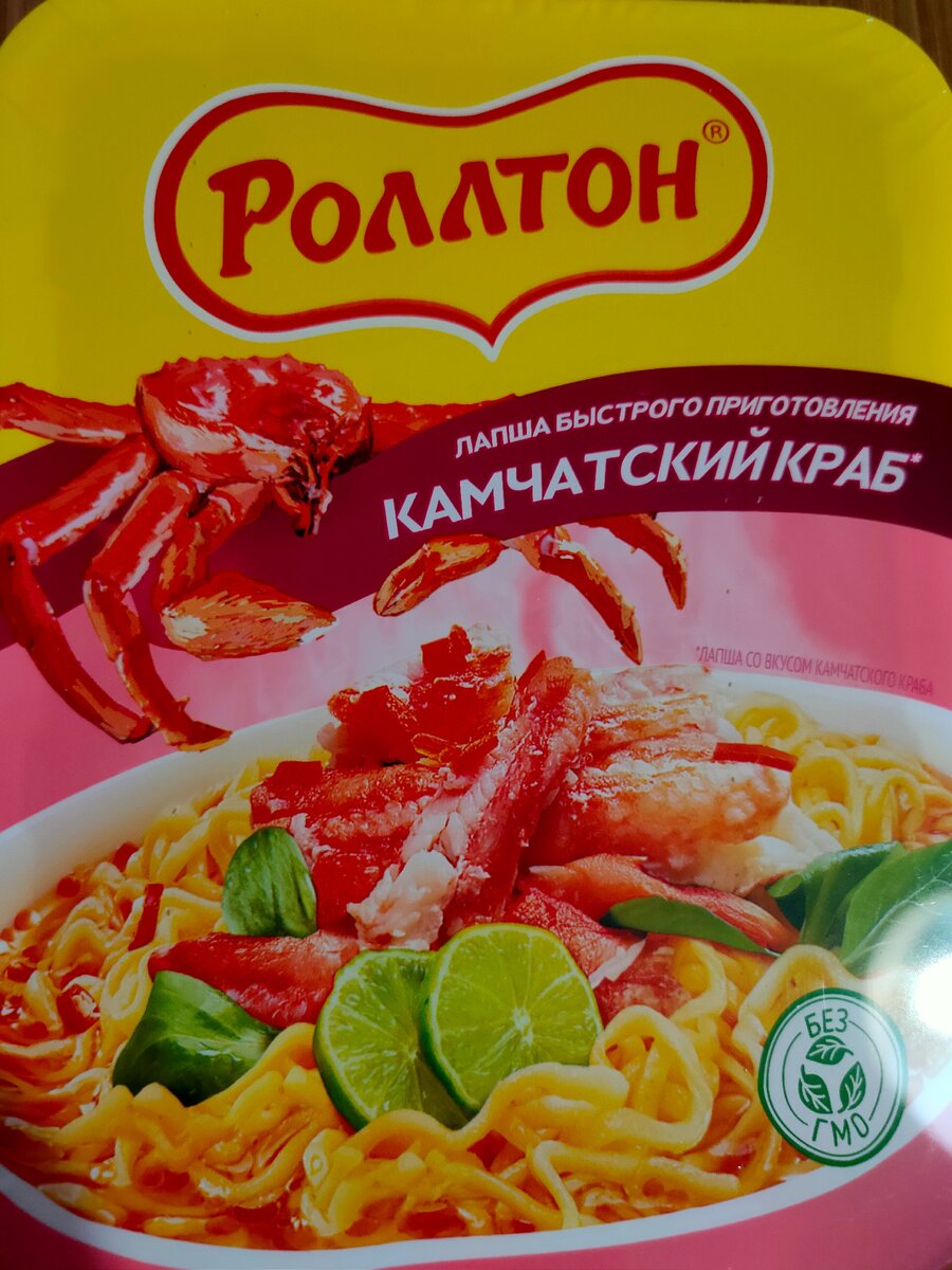 Роллтон со вкусом камчатского краба*. | Владислав Фареняк. Подборки,еда. |  Дзен