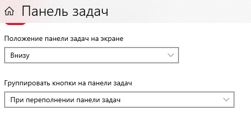 3 полезные функции панели задач в Windows 10 для быстрой работы | Свет №2 | Дзен