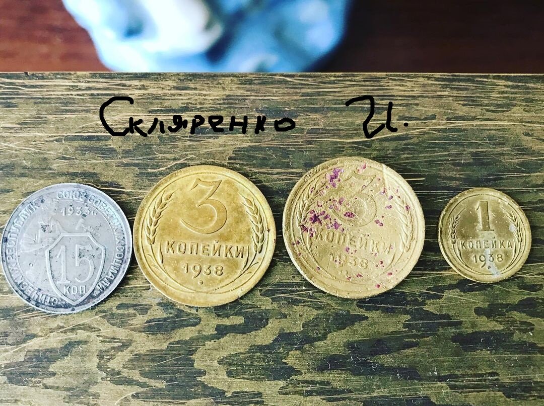 Советские монеты разные номиналы,до реформа 