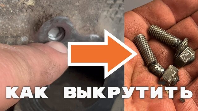 как выкрутить шпильку из блока | Дзен