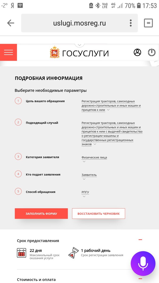 Особенности получения прав на квадроцикл и его дальнейшей эксплуатации. Часть 2