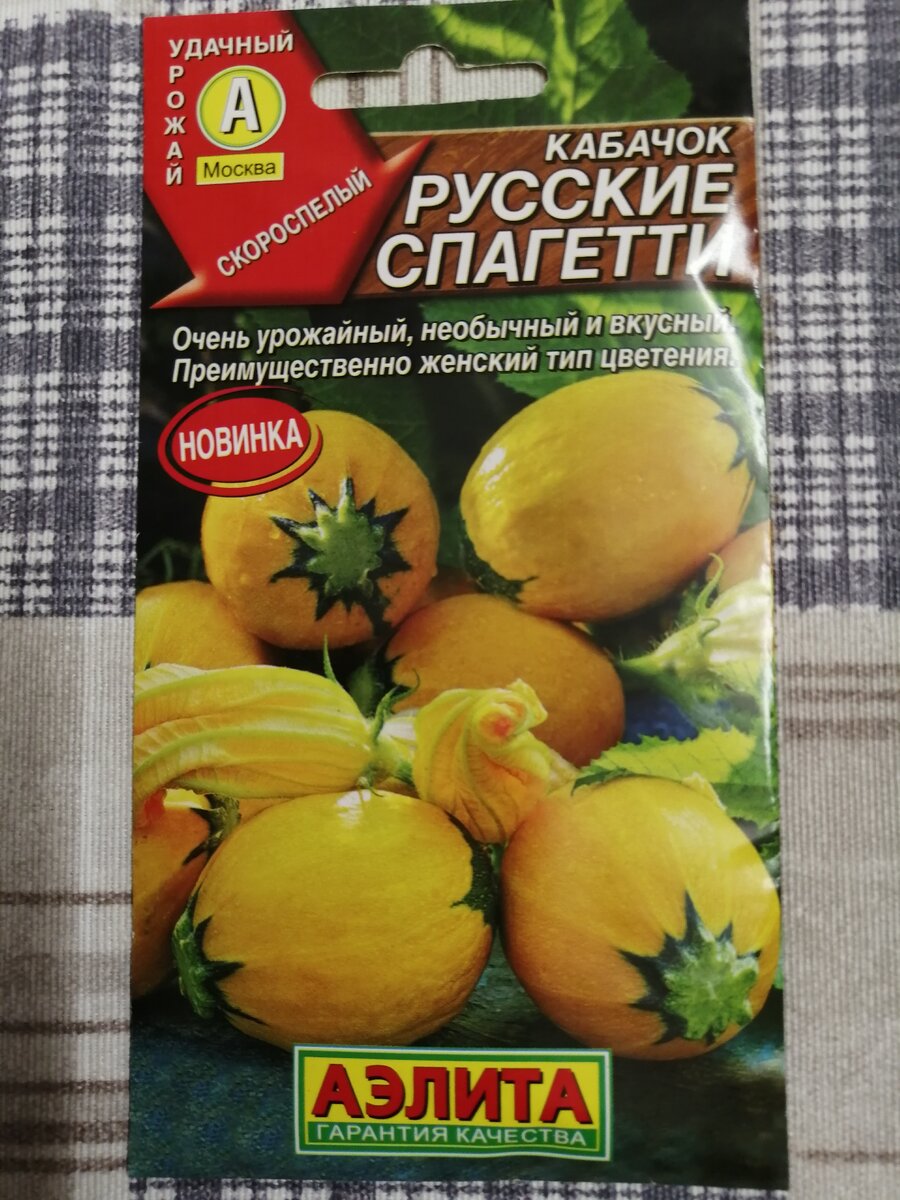 Кабачки .