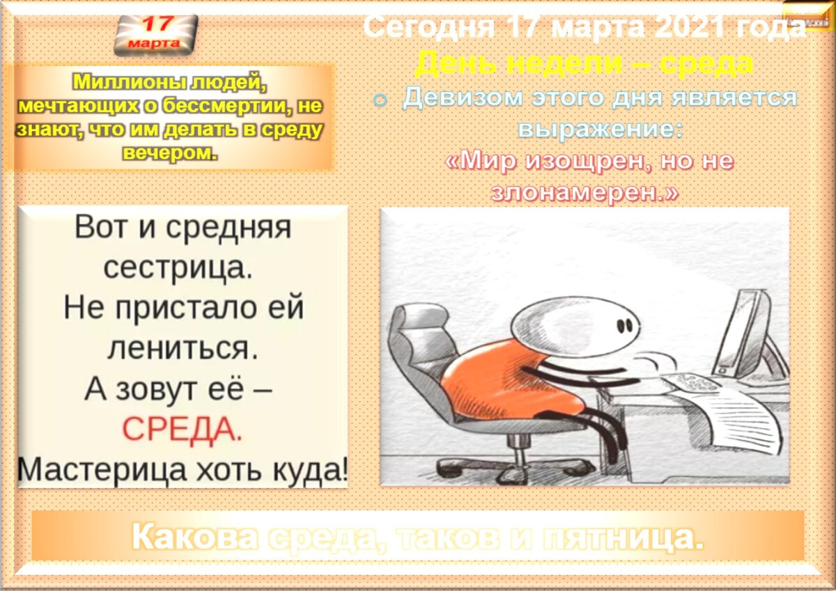 Встречаем новый день