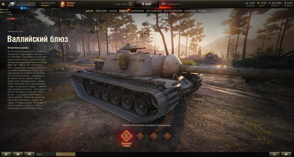 Валлийский блюз