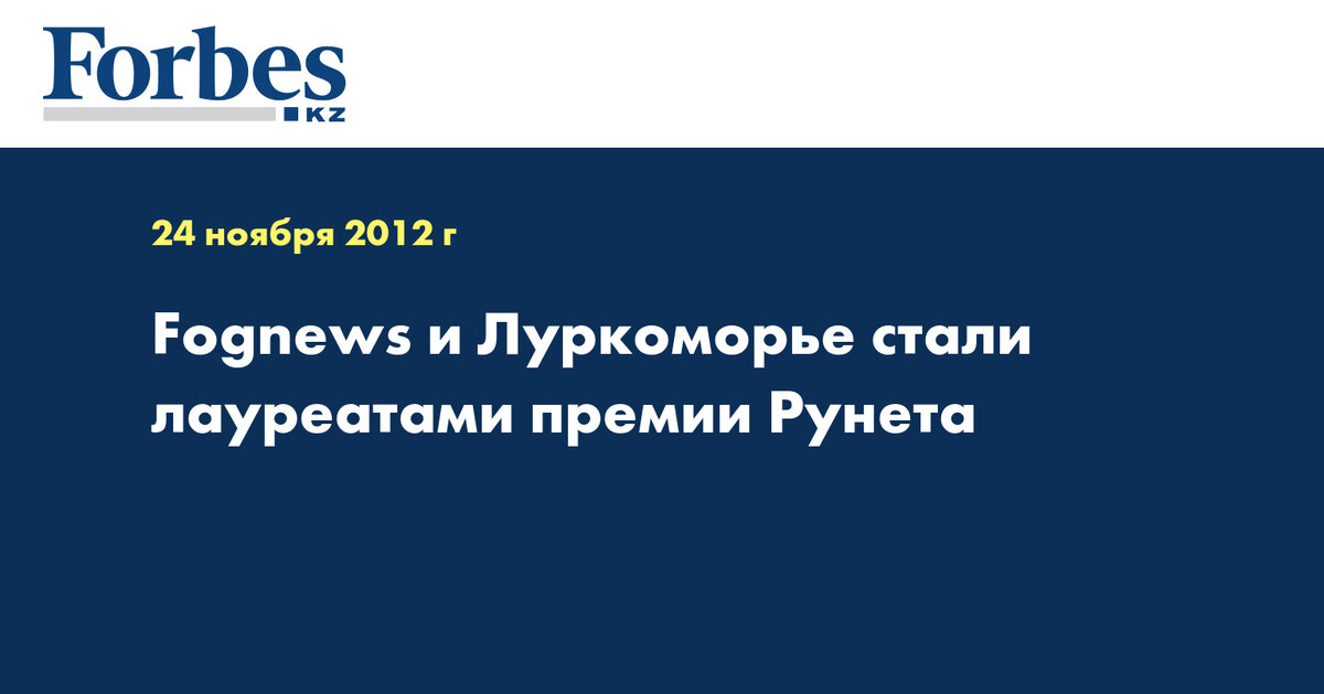 Как это было пои 10 лет назад (источник иллюстрации: www.forbes.ru)