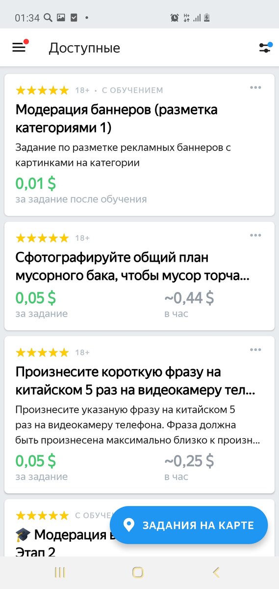 Немного о заданиях