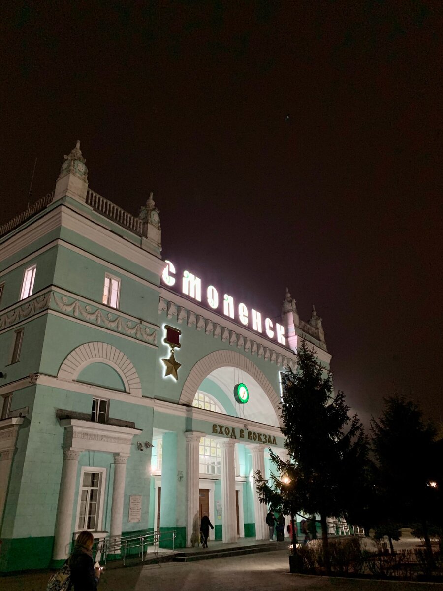 Вот он, город-герой Смоленск