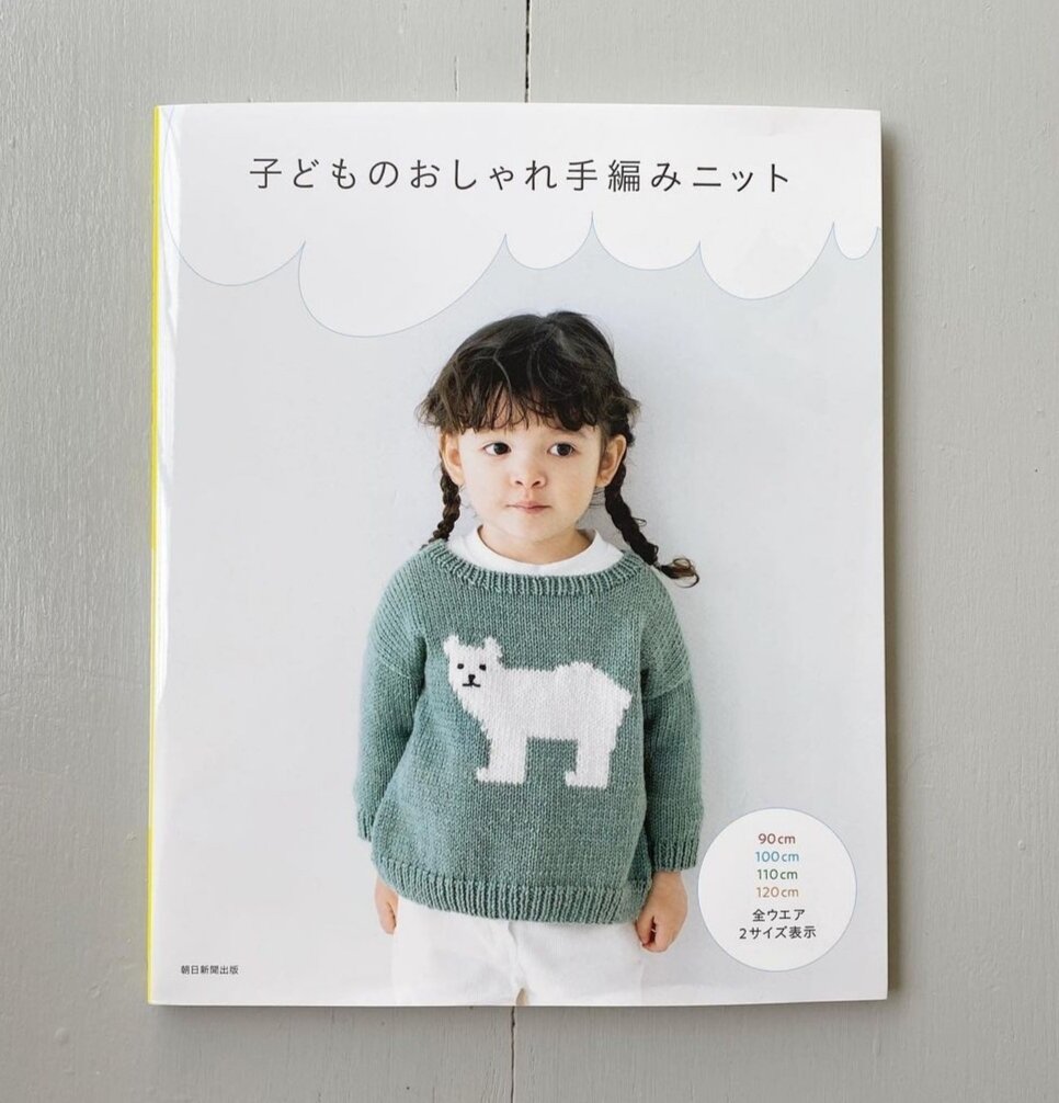 Японский журнал по вязанию детских изделий