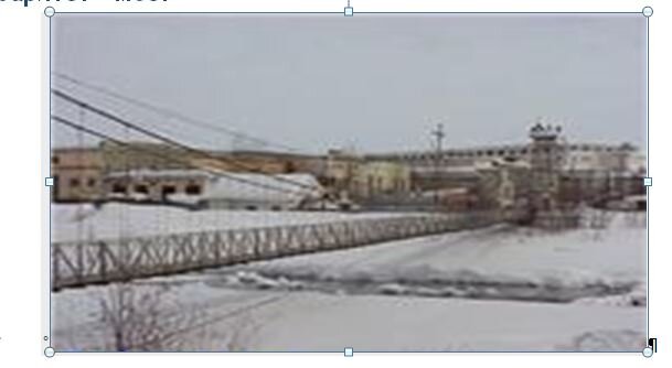 Подвесной мост в поселке Оротукан  Вид с трассы