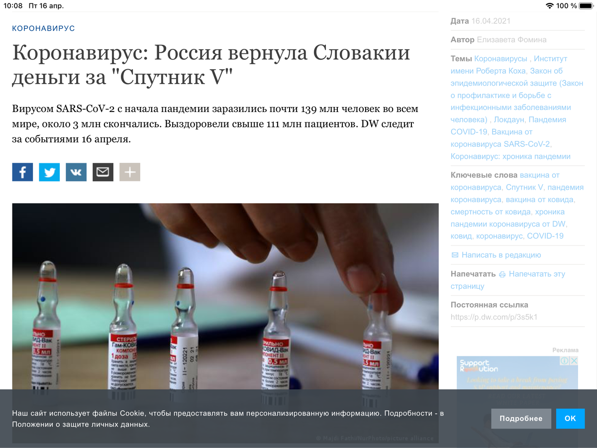 Путник С не прокатил. Не хотят его покупать. 