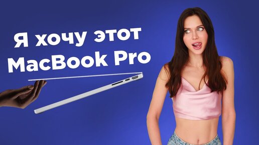 Русский взлом Apple, что нового в iOS 15 и слив MacBook Pro 14