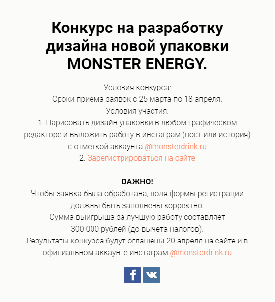 Условия конкурса с сайта