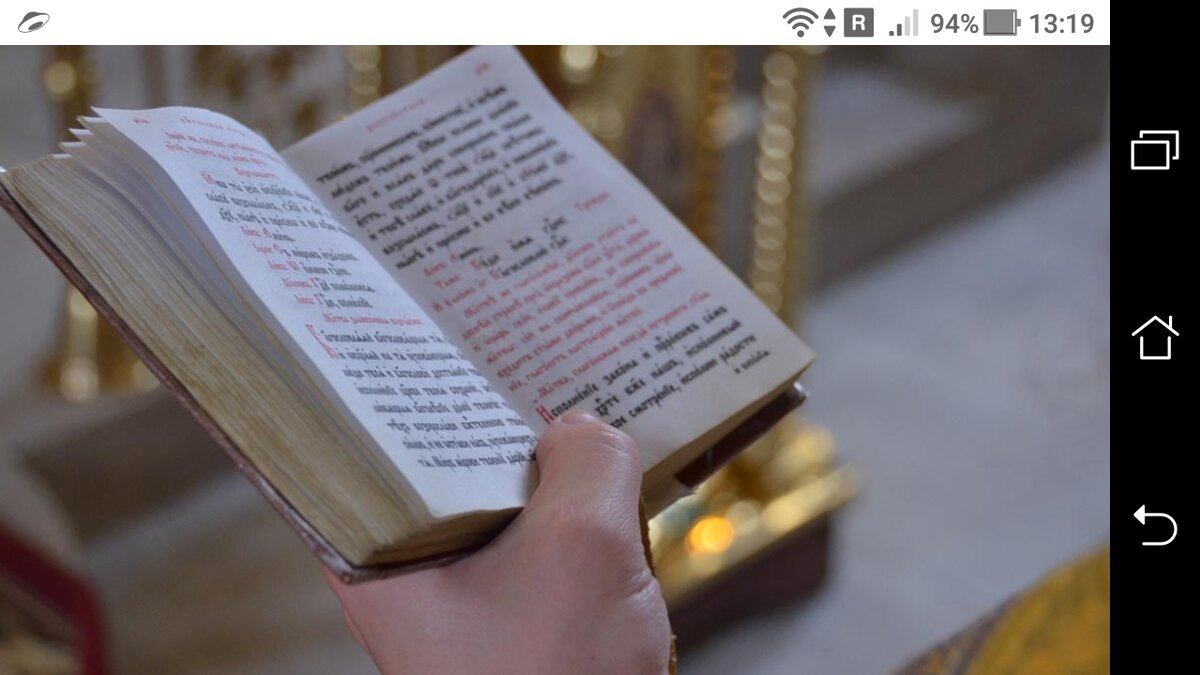 фото Как формируются тонкие полевые конструкции молитвенного поля при келейной молитве?