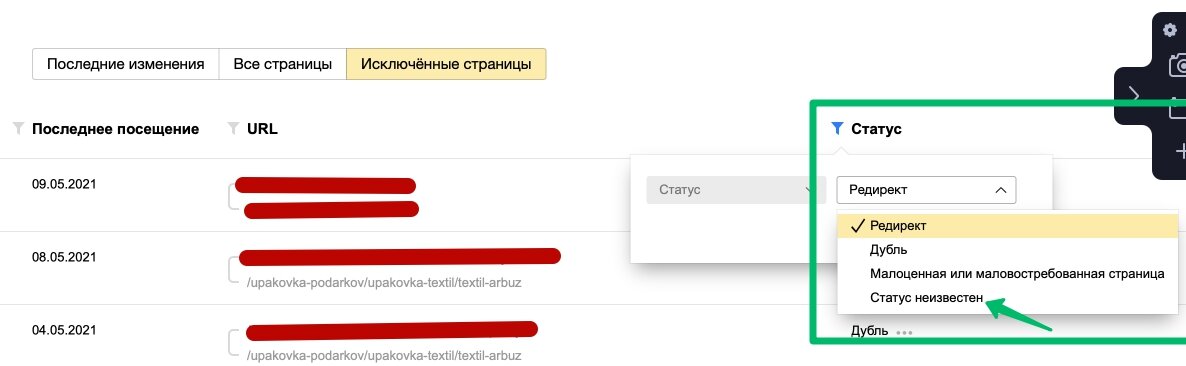 Статус 1 неизвестный статус транзакции. Статус неизвестен. Статус неизвестно.