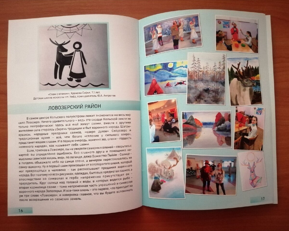 Фото: предоставлено ДШИ Африканды.