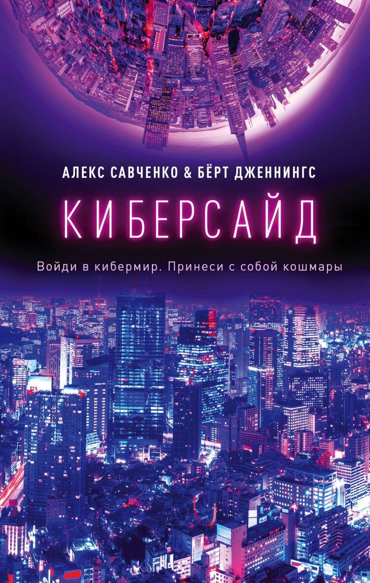 Топ-7 известных и не очень книг о виртуальной и дополненной реальности |  ВНЕреальность | Дзен