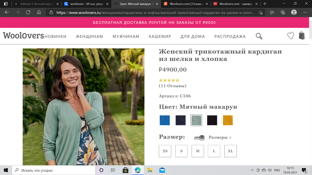 Фото из интернет-магазина.