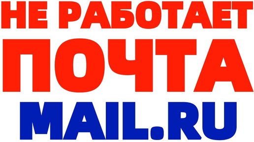       mailru