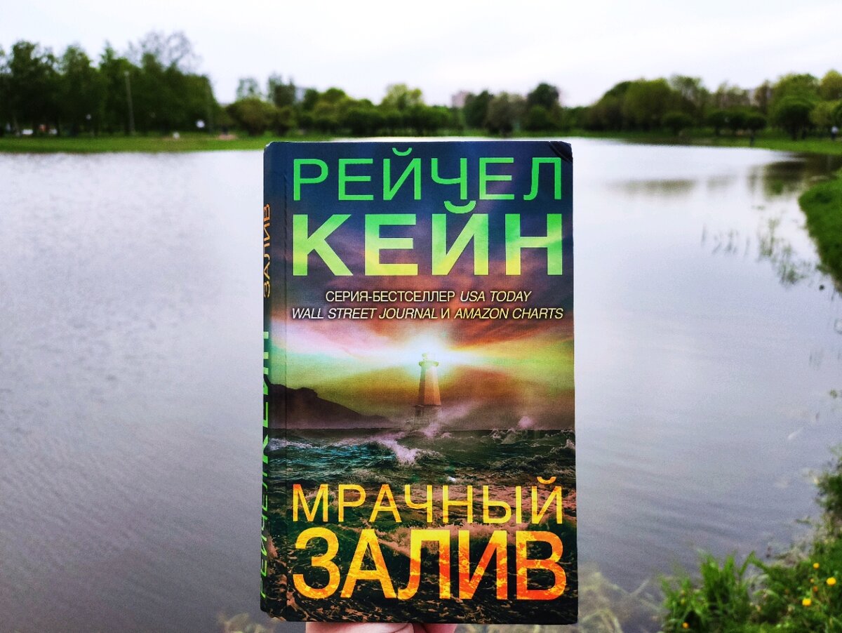 Рейчел Кейн