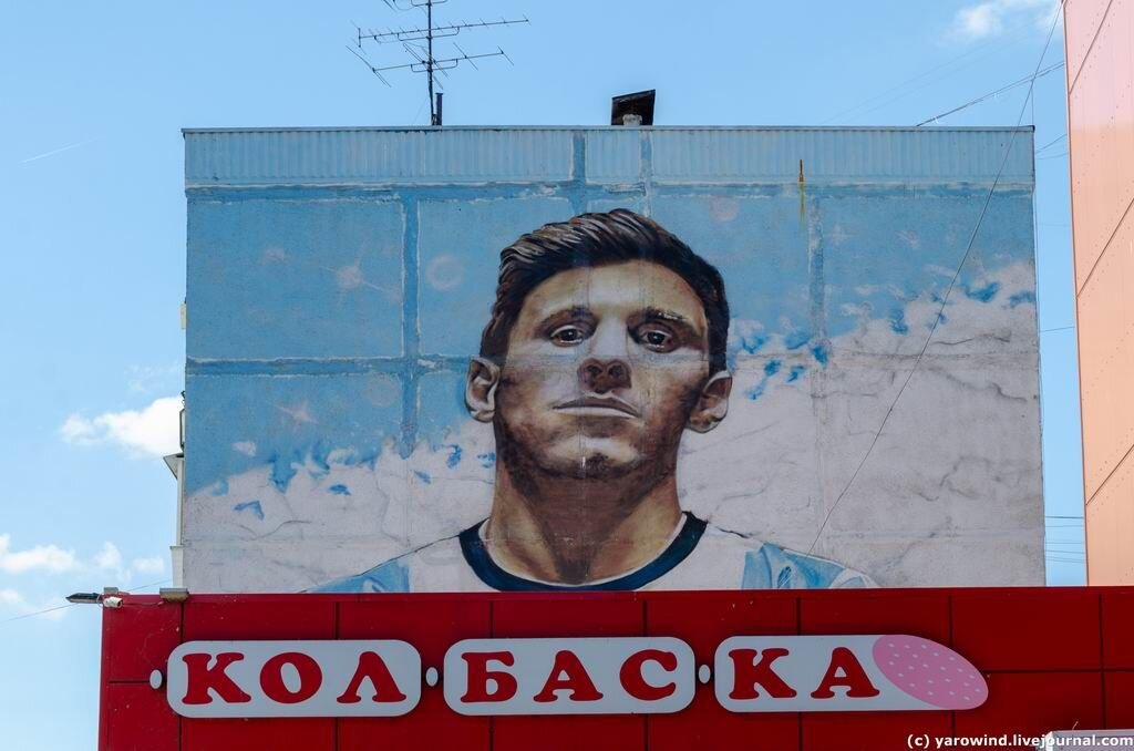 Бронницы и Лионель Месси