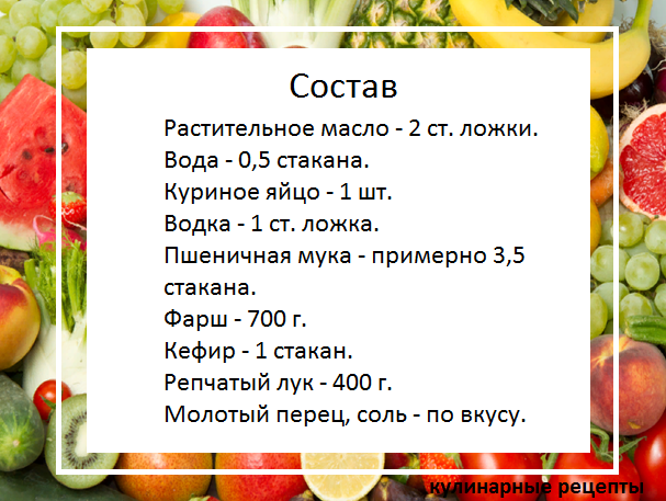 кулинарные рецепты