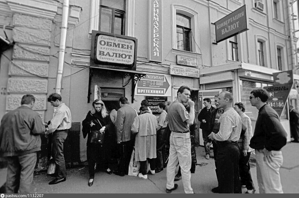 банк в 90 х годах. 1998, август – дефолт, финансовый кризис. дефолт в россии в 1998. сберкасса ссср фото. банк в 90 х годах.