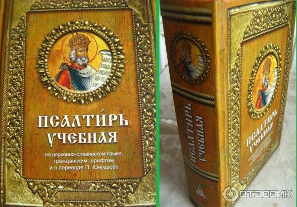 Эрнст юнгер книги. Учебная псалтирь юнгерова. П юнгеров учебная псалтирь. Эрнст юнгер "стеклянные пчелы". Псалтирь п юнгеров.