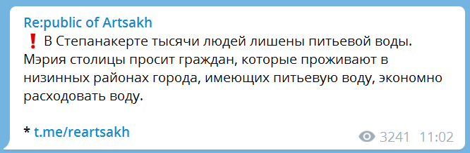 https://t.me/reartsakh/9411