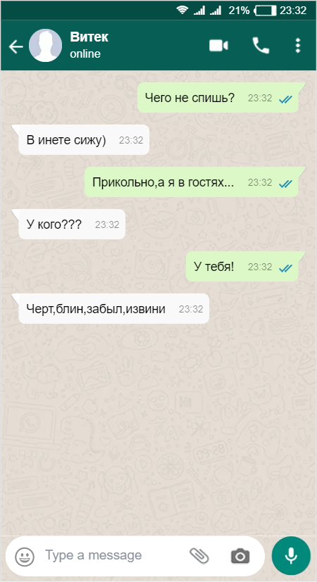 Интернет портит дружбу!