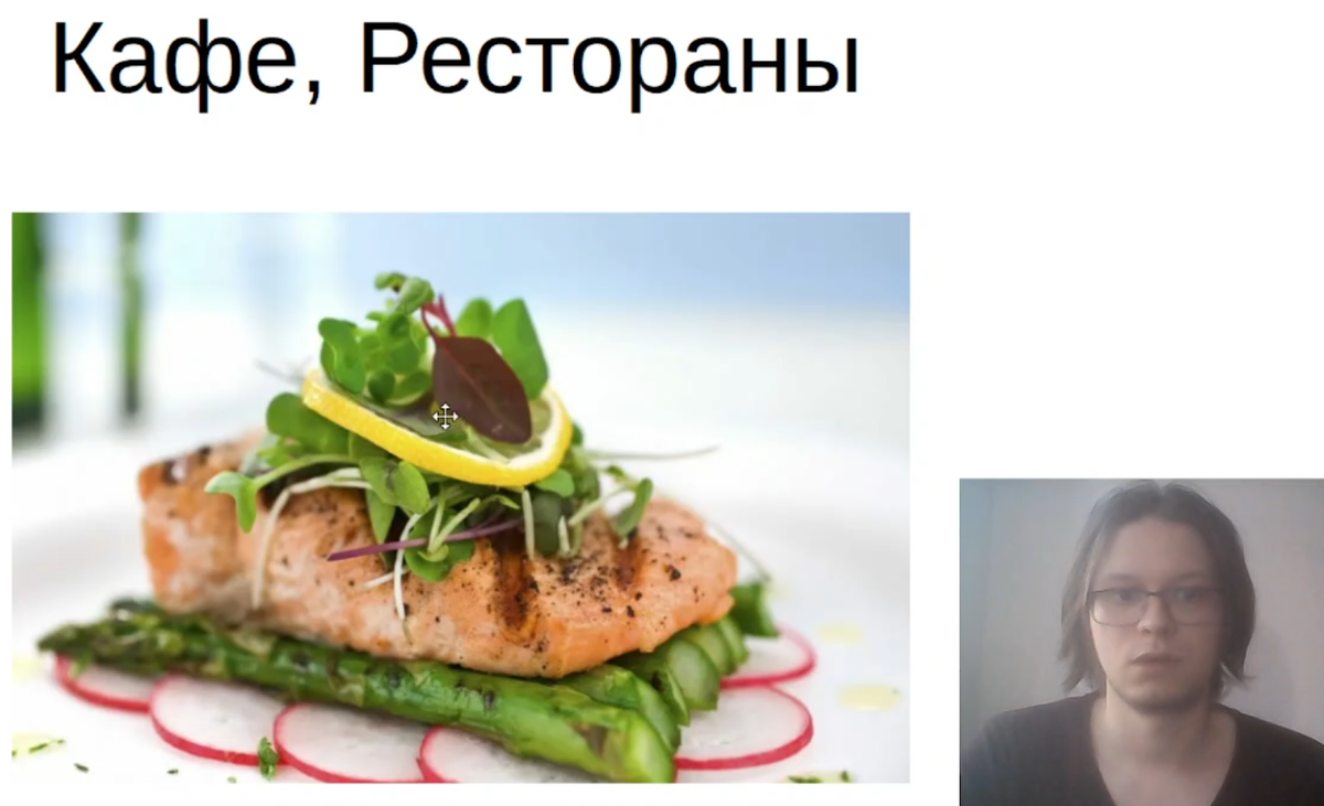 О поставке в кафе