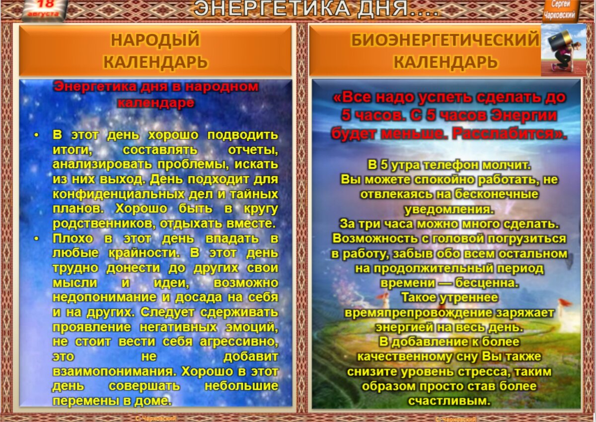 18 августа - все праздники дня во всех календарях. Традиции, приметы,  обычаи и ритуалы дня. | Сергей Чарковский Все праздники | Дзен