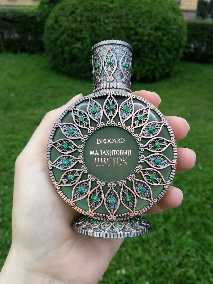 "Малахитовый цветок" Брокар. Трын-трава по-русски. Сказы Бажова и ...