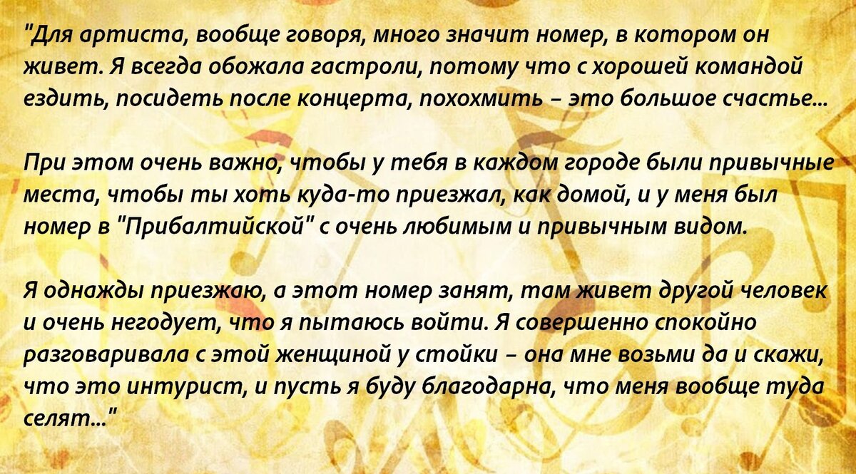 Несколько слов самой Аллы Борисовны о том событии (в свободном доступе в Интернете)