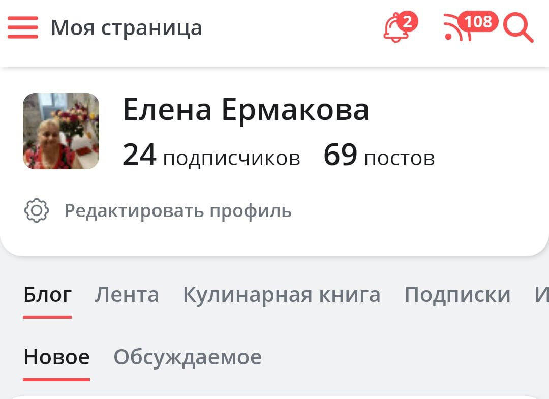 так выглядит мой профиль на МЗР