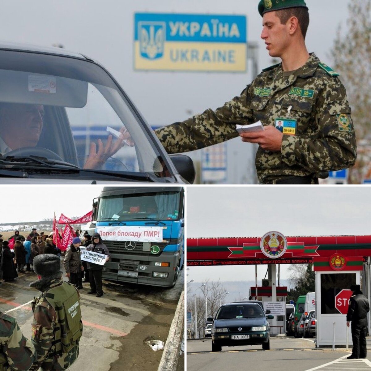 Экономическая блокада приднестровья. Граница ПМР И Украины. Украинско Приднестровская граница. Блокада Приднестровья. ПМР границы.