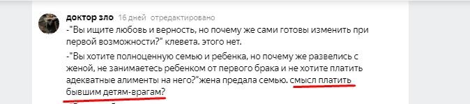 Также благодарю своих читателей за скриншоты. Взято из комментариев на Дзене.